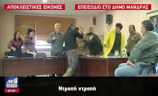 Στον αστερισμό του… «Νιμπίρου» ο Α.Τσίπρας: Πρωτοφανή επεισόδια και ξύλο στη Μάνδρα με τον πρωθυπουργό να τα ρίχνει στην κλιματική αλλαγή